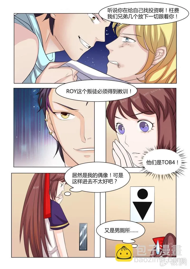 第五十四话 第5页