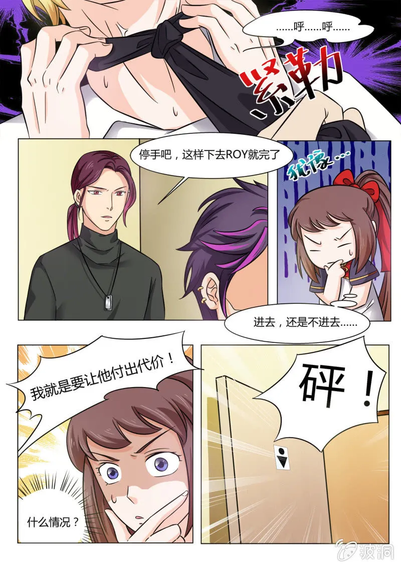 第五十四话 第6页