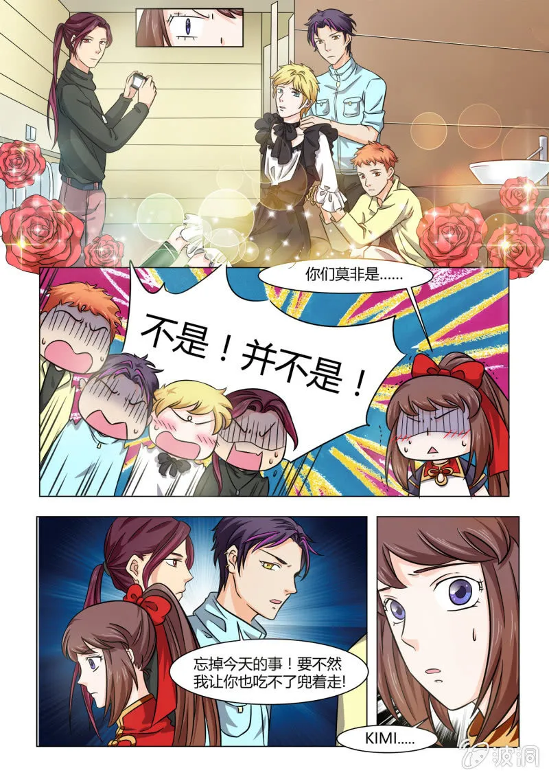 第五十四话 第7页