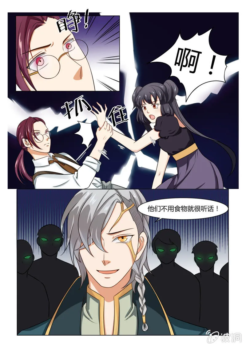 第五十四话 第9页