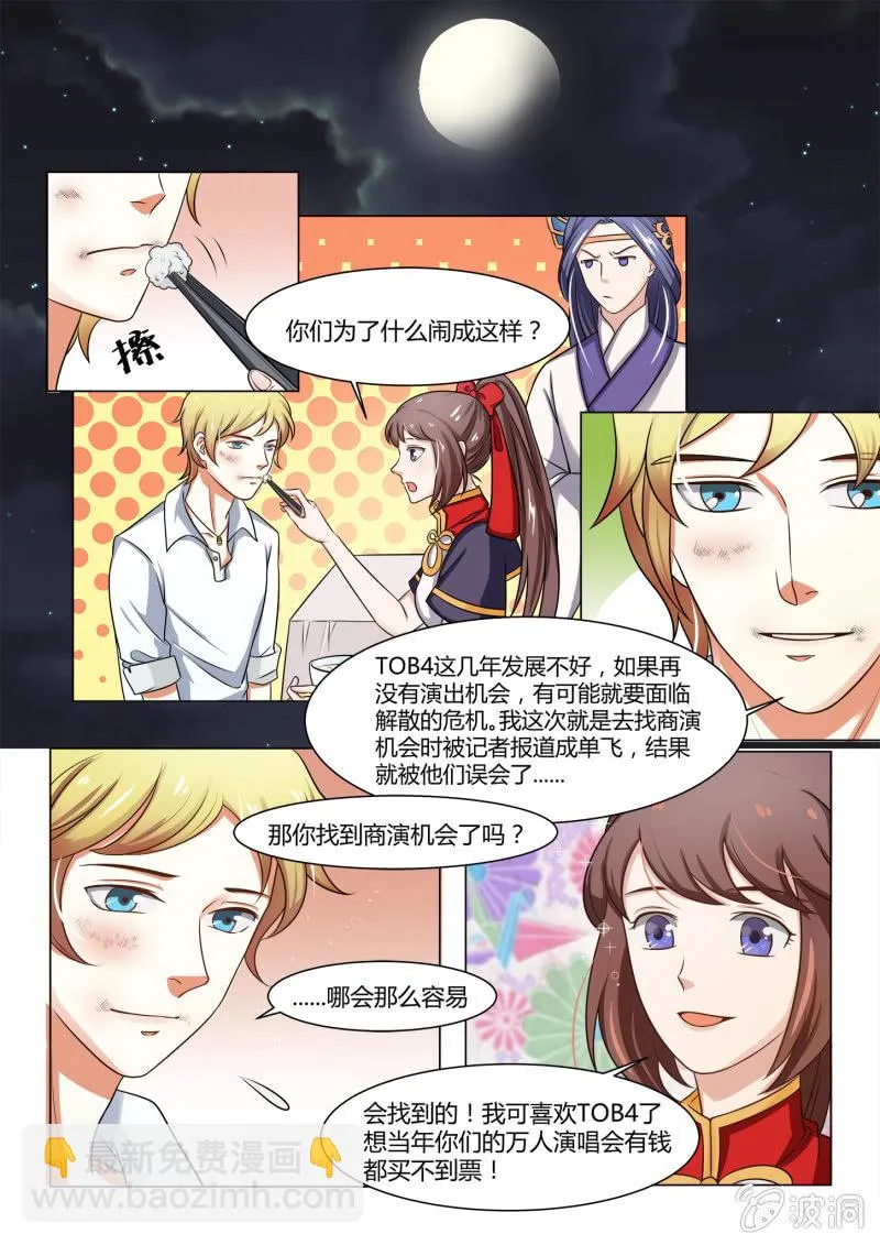 第五十四话 第10页