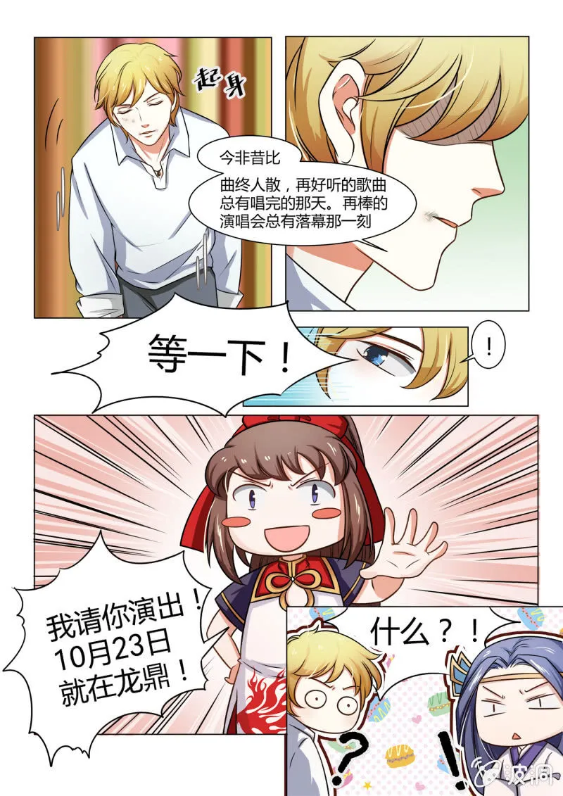 第五十四话 第11页