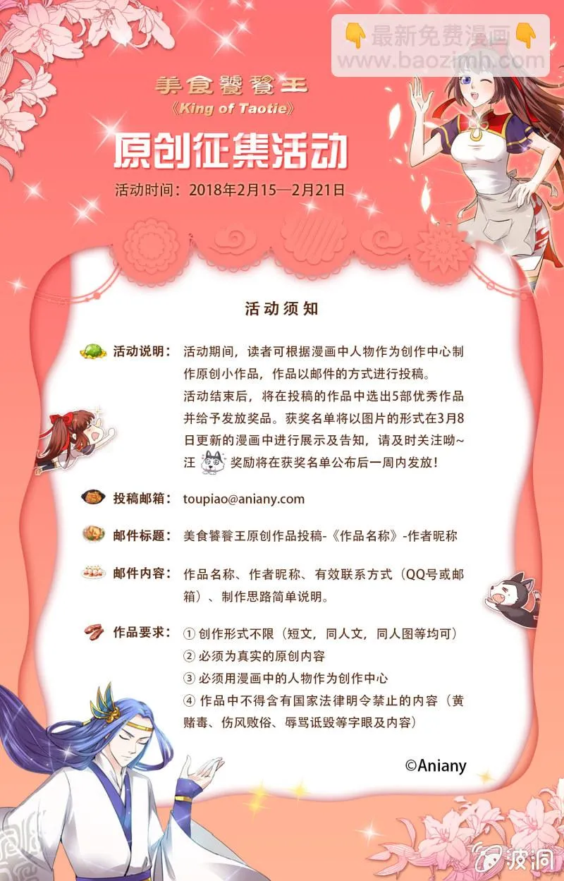 第五十四话 第12页