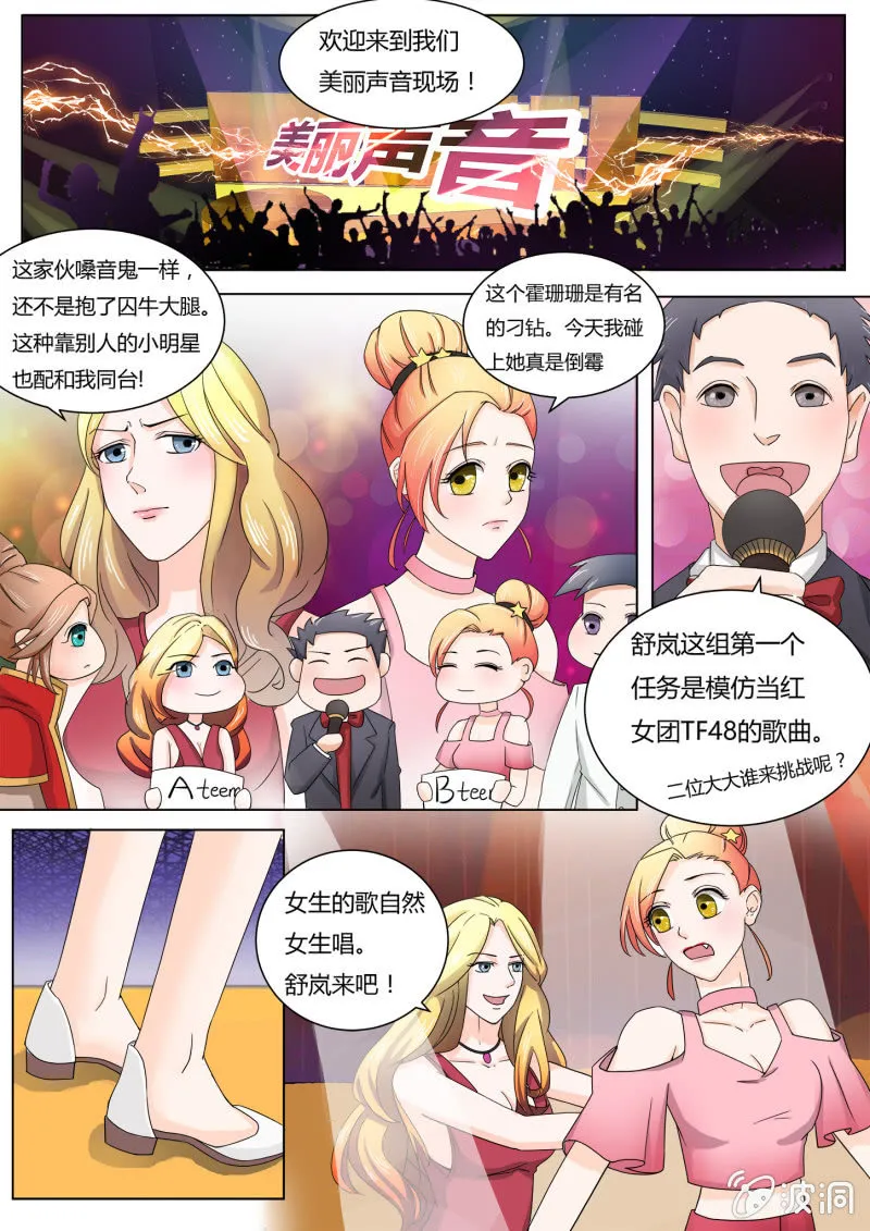 第五十三话 第7页