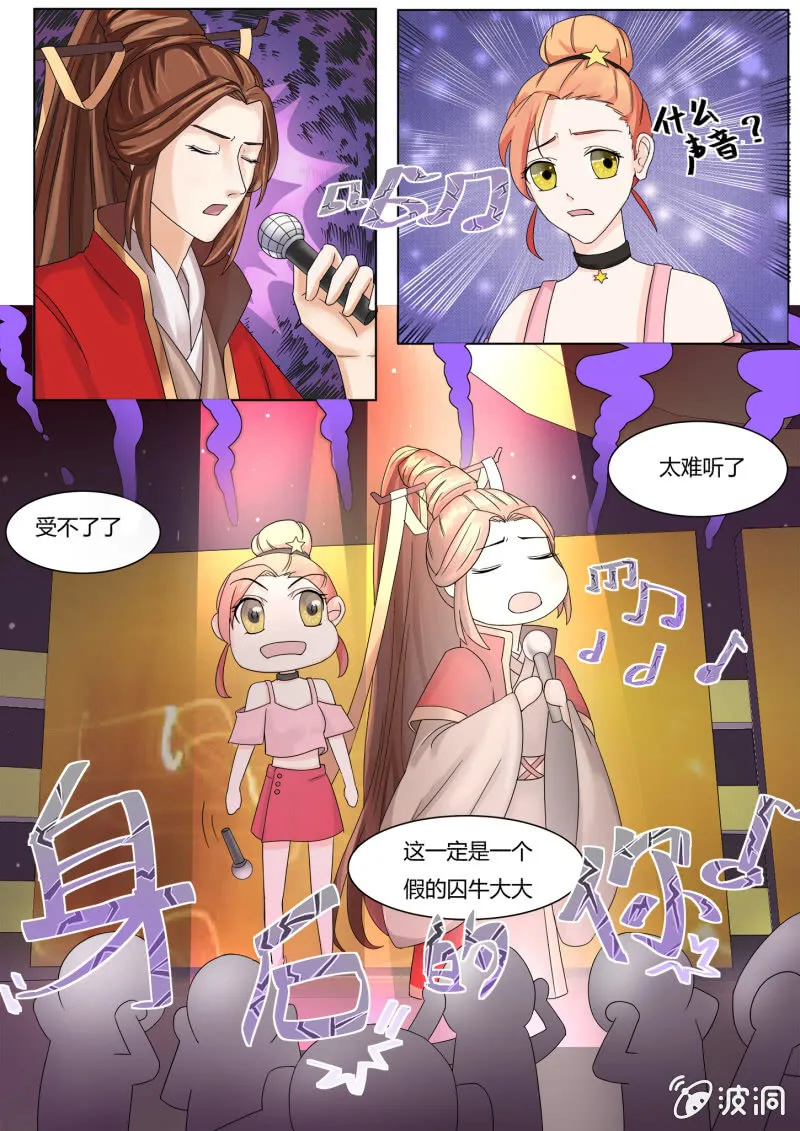 第五十三话 第9页