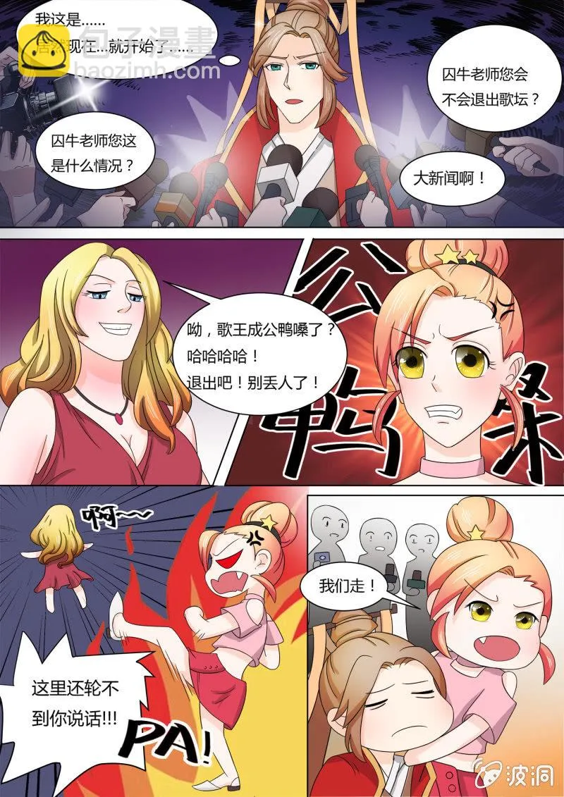 第五十三话 第10页