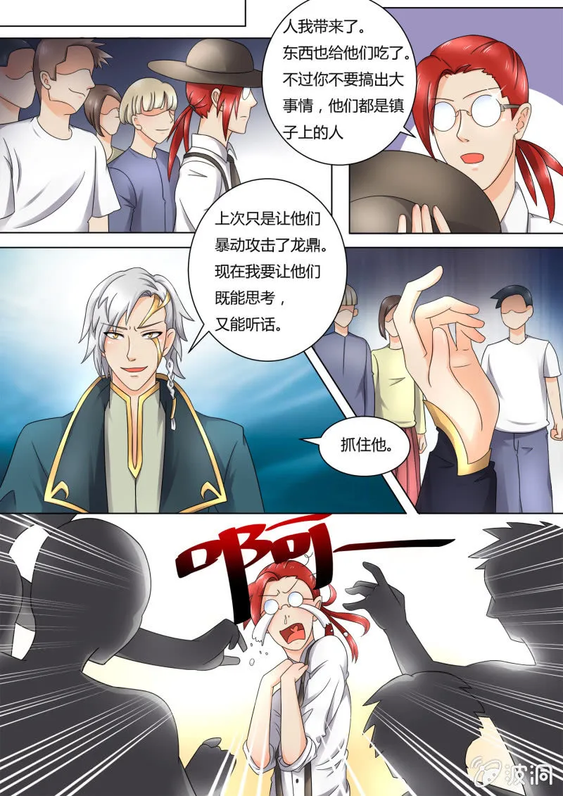 第五十三话 第11页