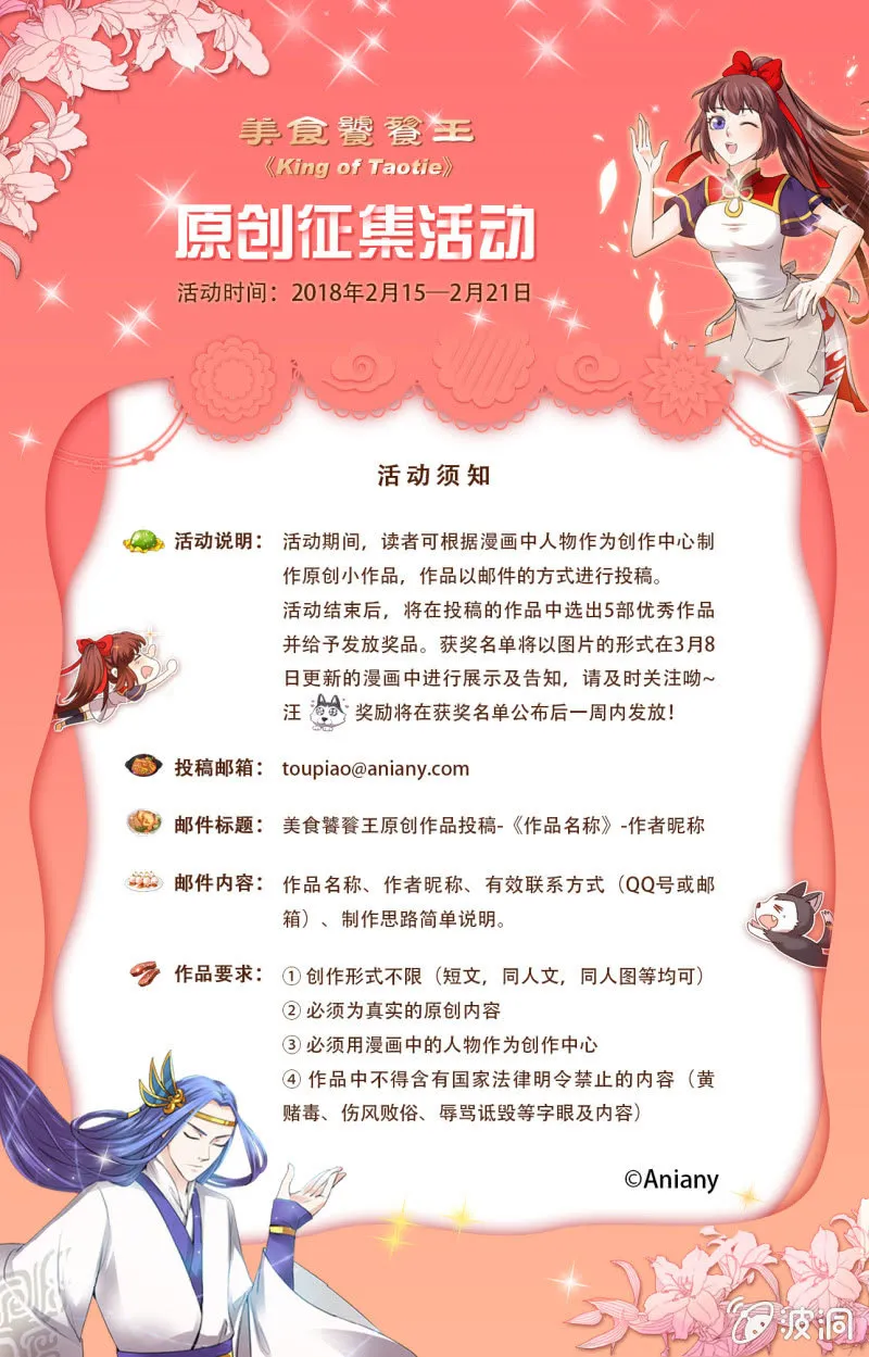 第五十三话 第12页