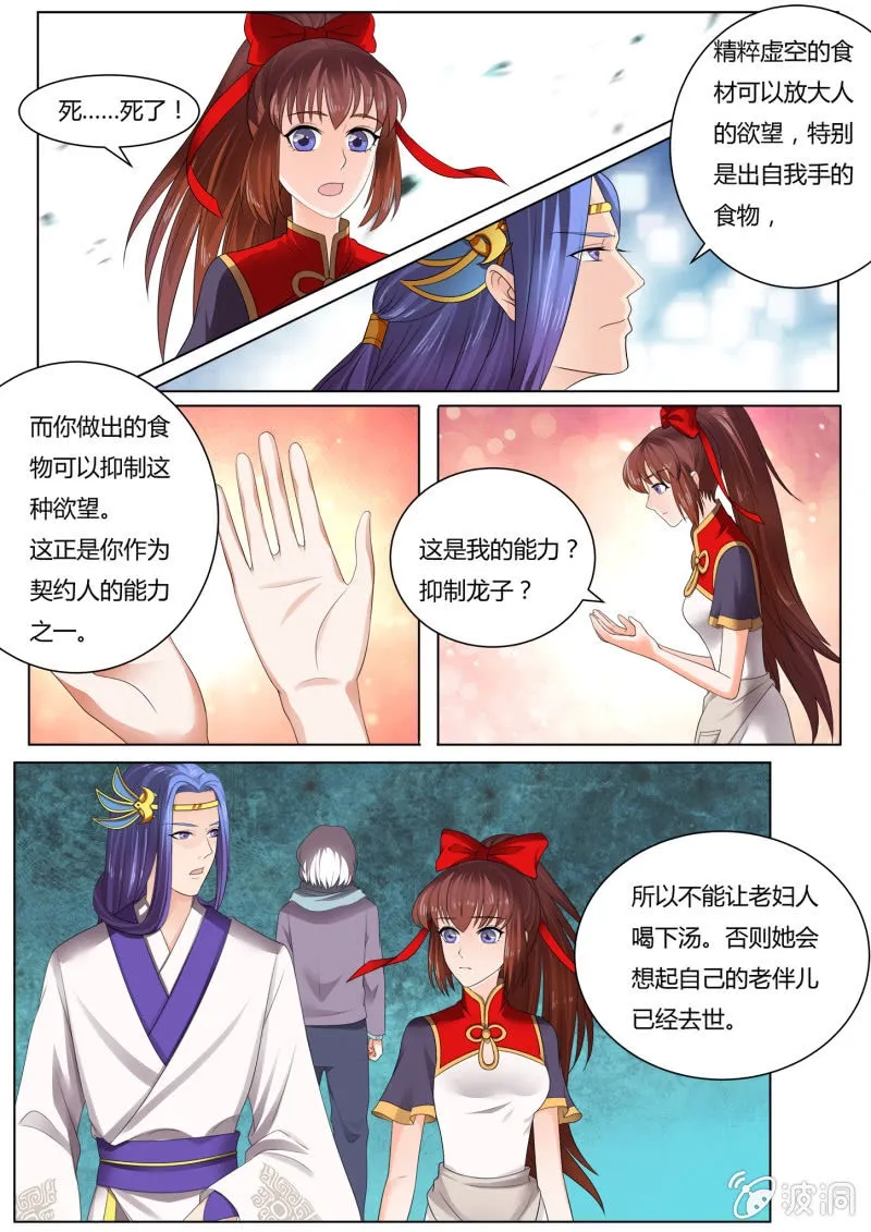 第五十二话 第2页