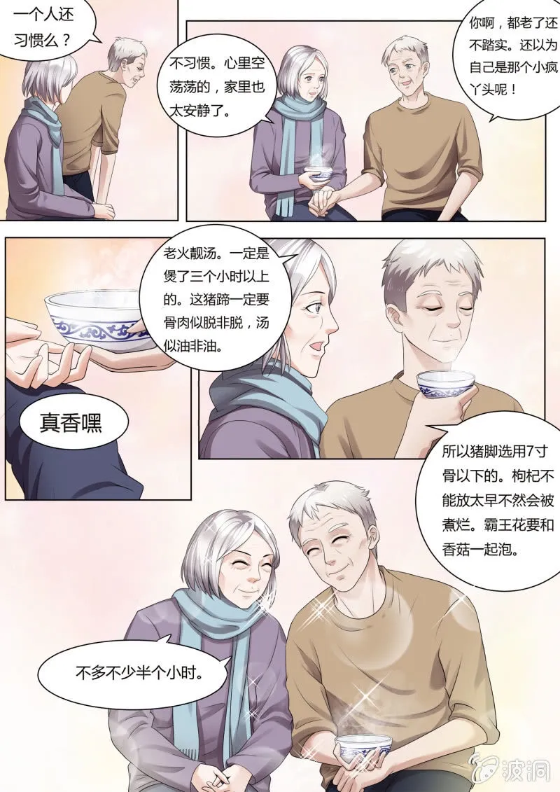 第五十二话 第5页