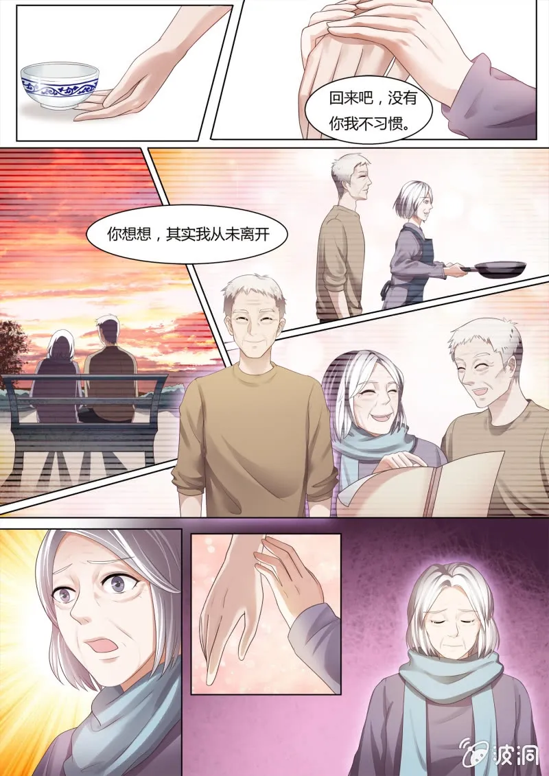 第五十二话 第6页
