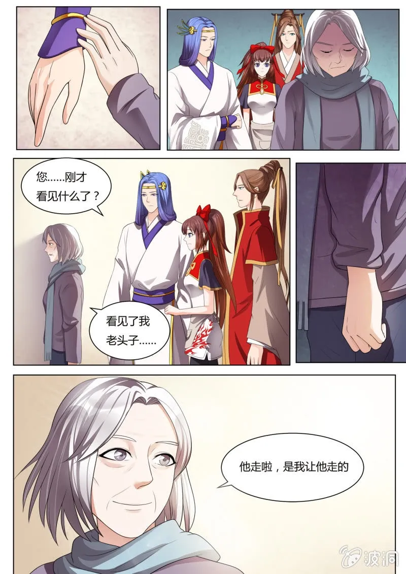第五十二话 第7页