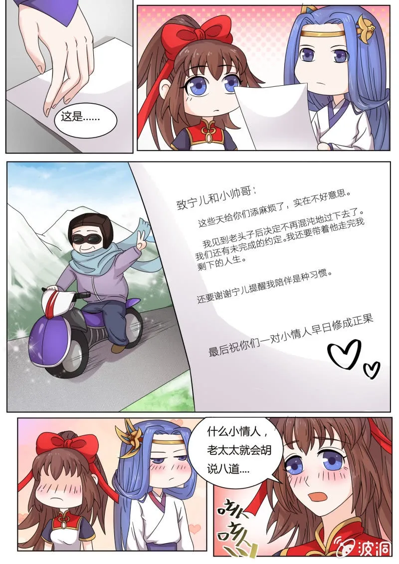 第五十二话 第9页