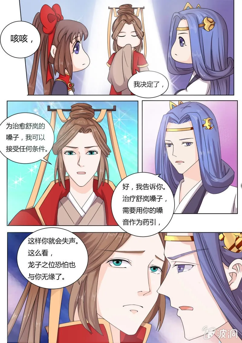 第五十二话 第10页