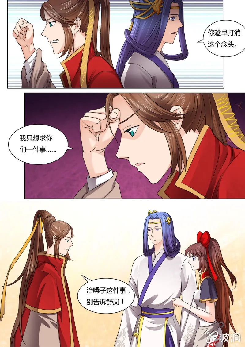 第五十二话 第11页