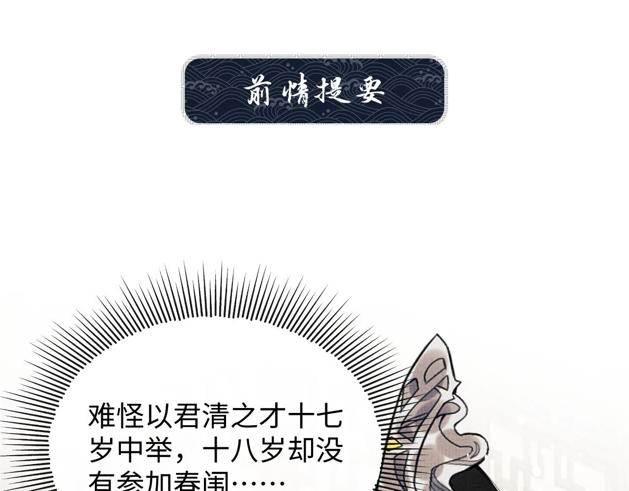 第126话 误会解除 第1页