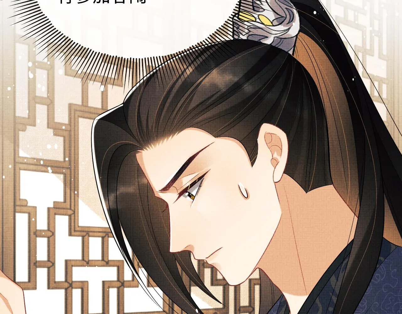 第126话 误会解除 第2页