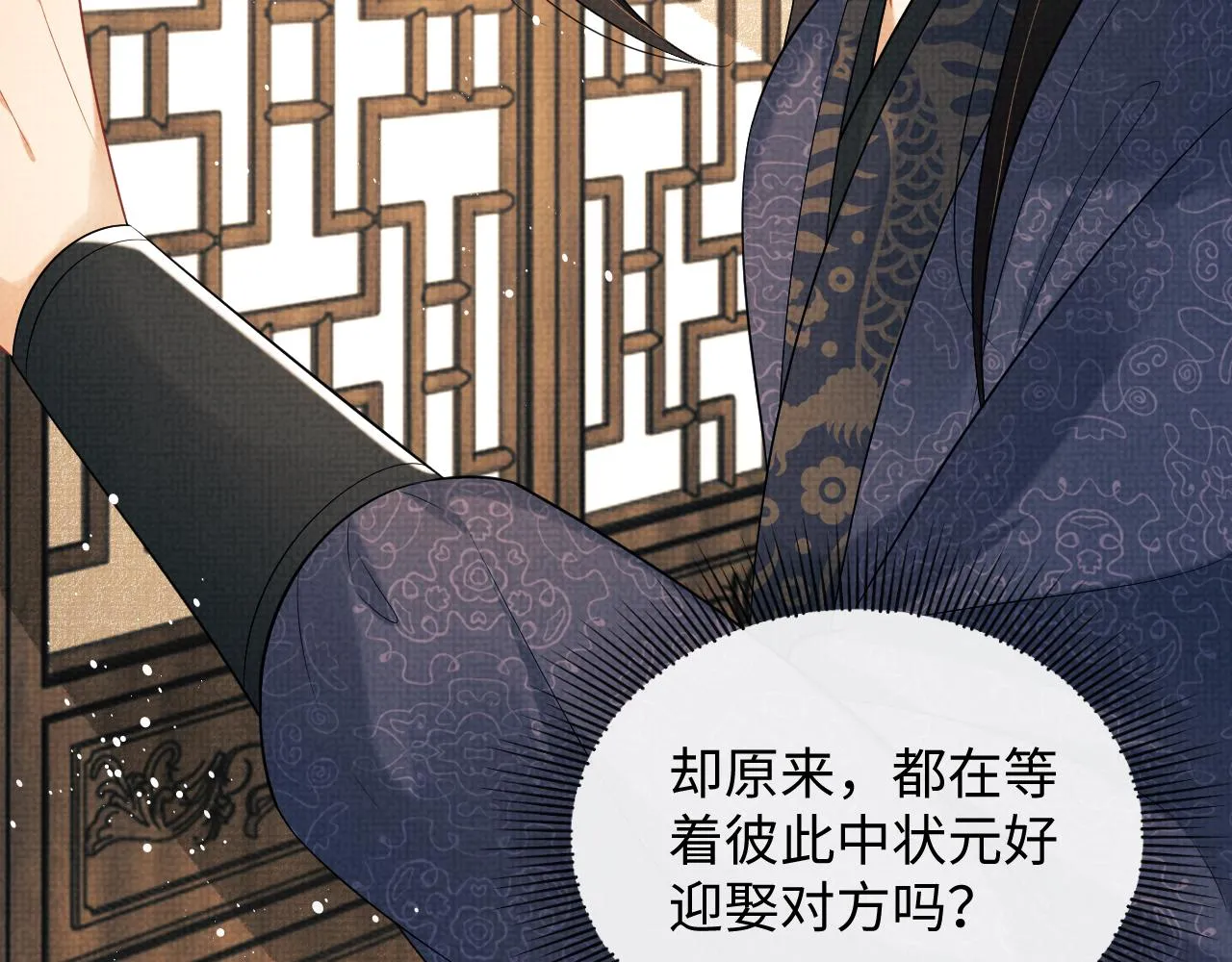 第126话 误会解除 第3页