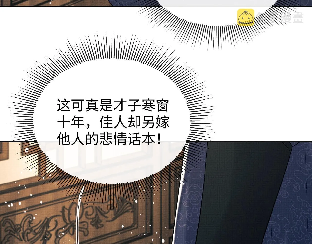 第126话 误会解除 第4页