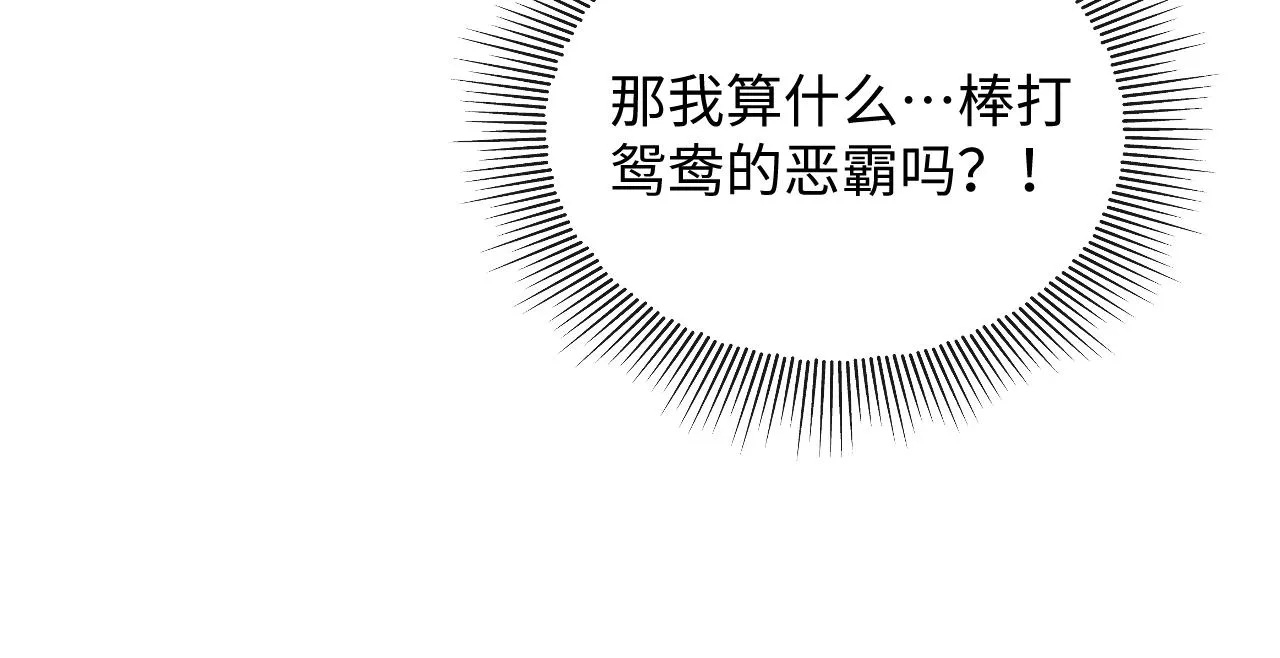 第126话 误会解除 第6页