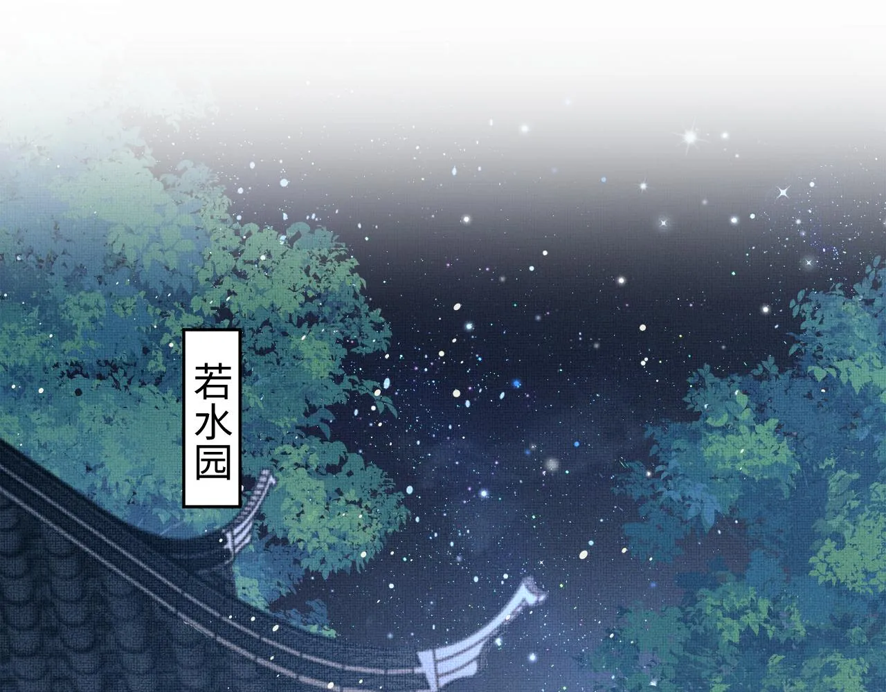 第126话 误会解除 第11页