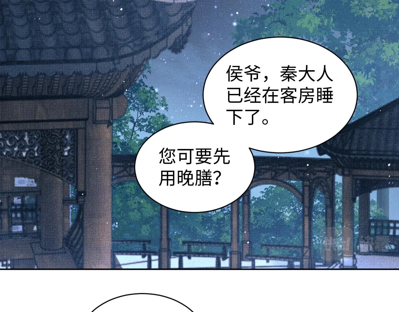 第126话 误会解除 第12页