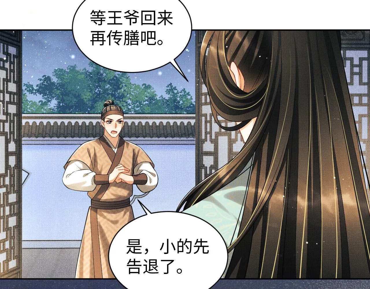第126话 误会解除 第13页