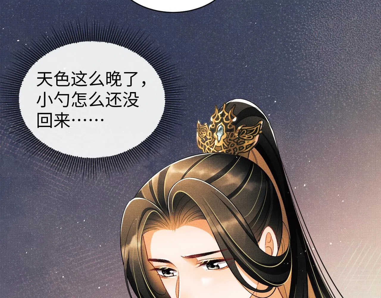 第126话 误会解除 第14页