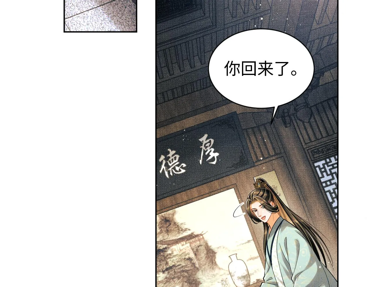 第126话 误会解除 第17页