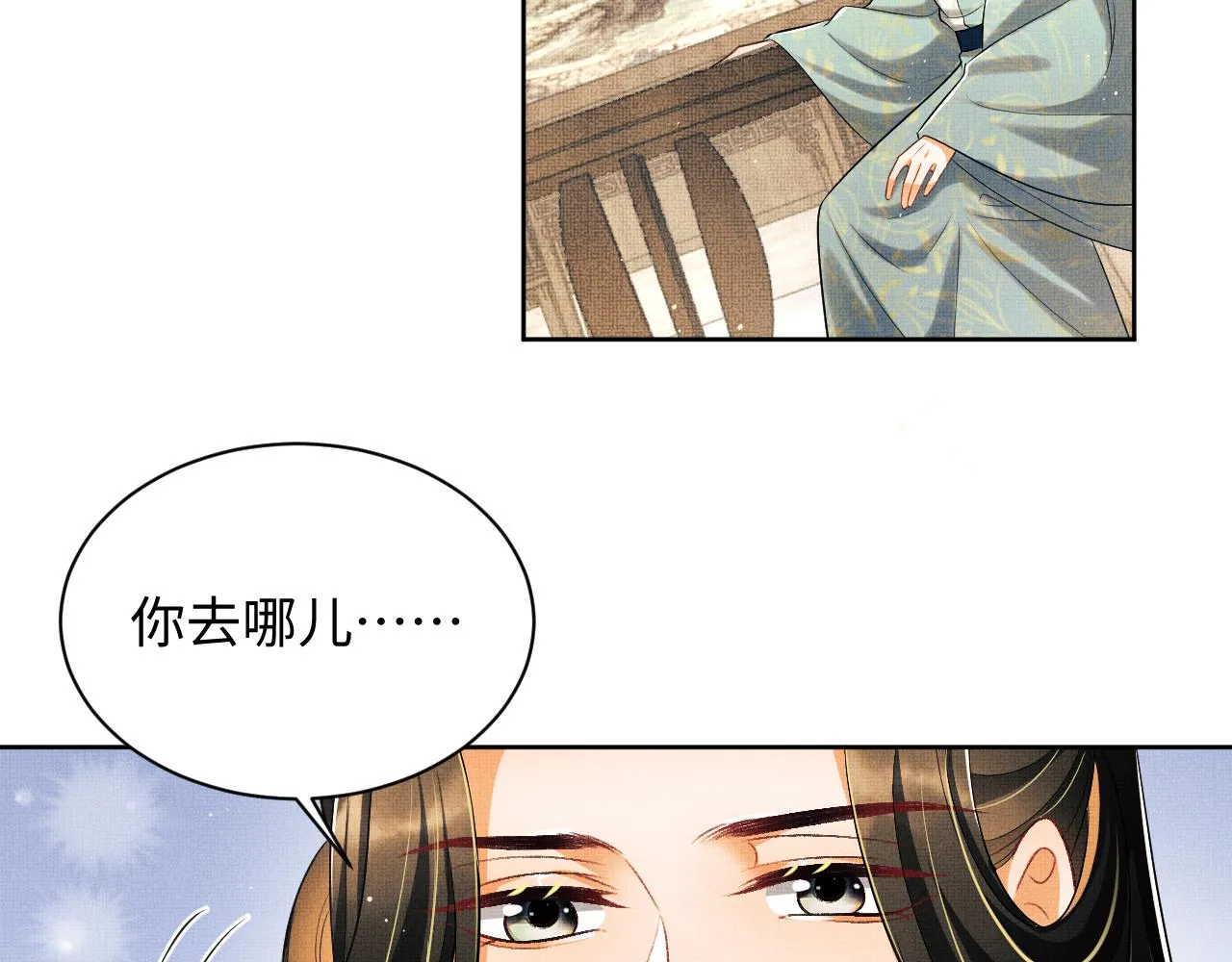 第126话 误会解除 第18页