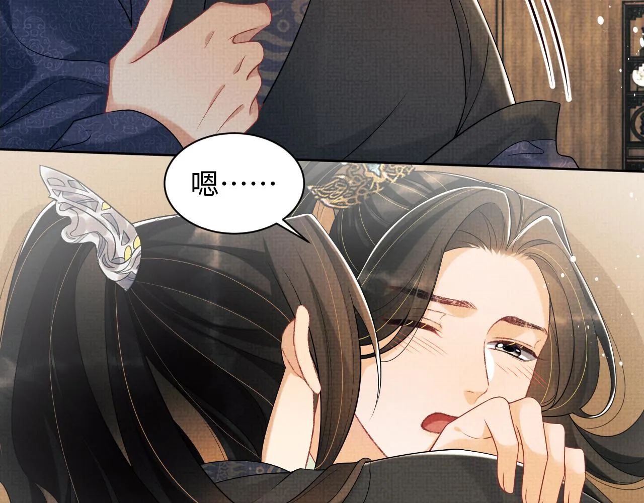 第126话 误会解除 第29页