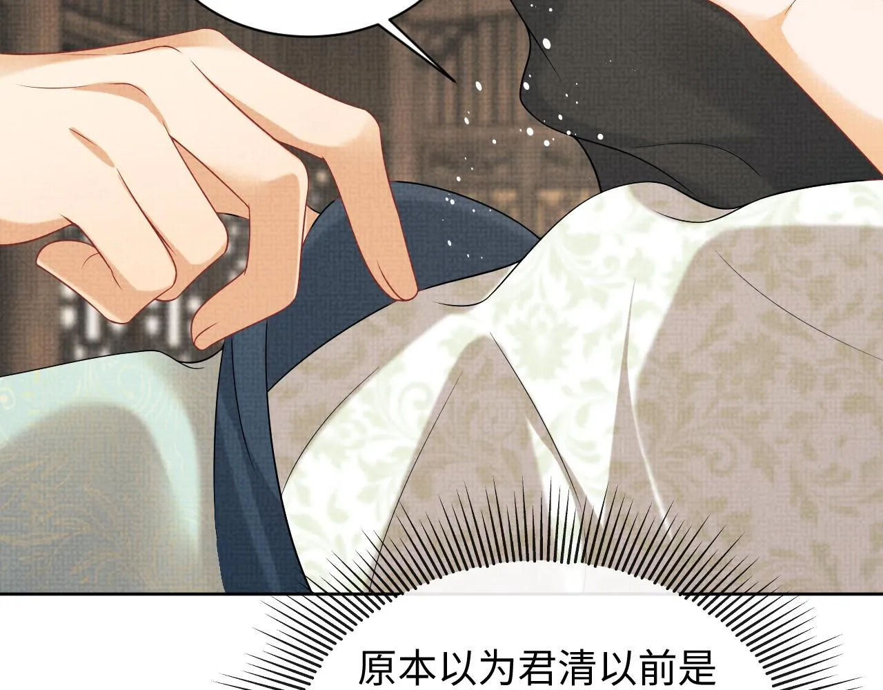 第126话 误会解除 第31页