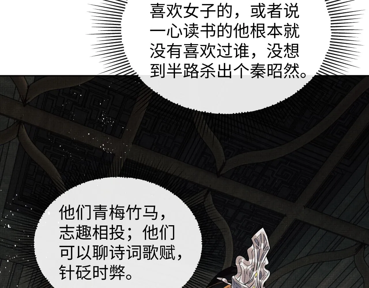 第126话 误会解除 第32页