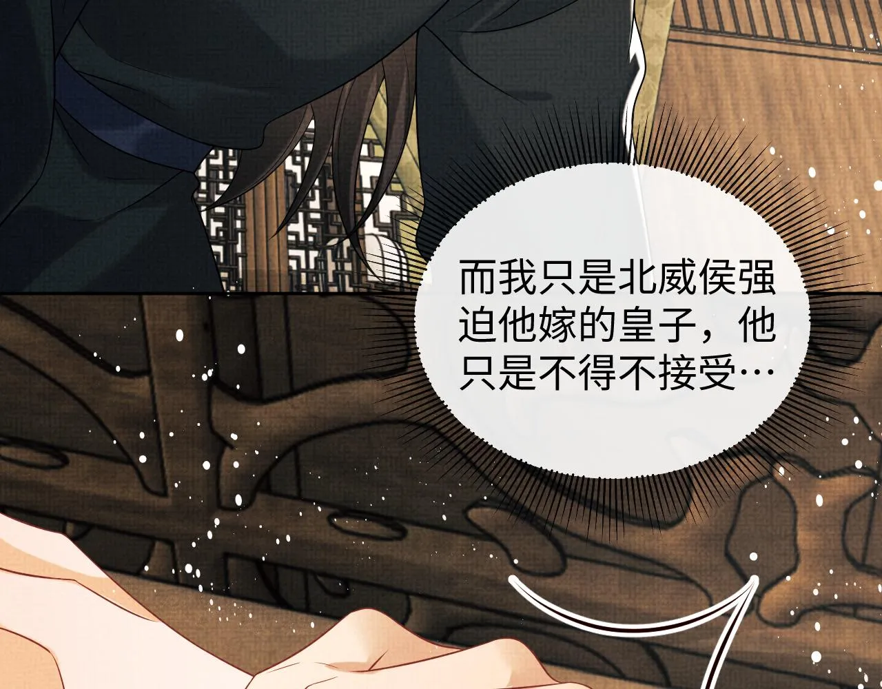 第126话 误会解除 第34页