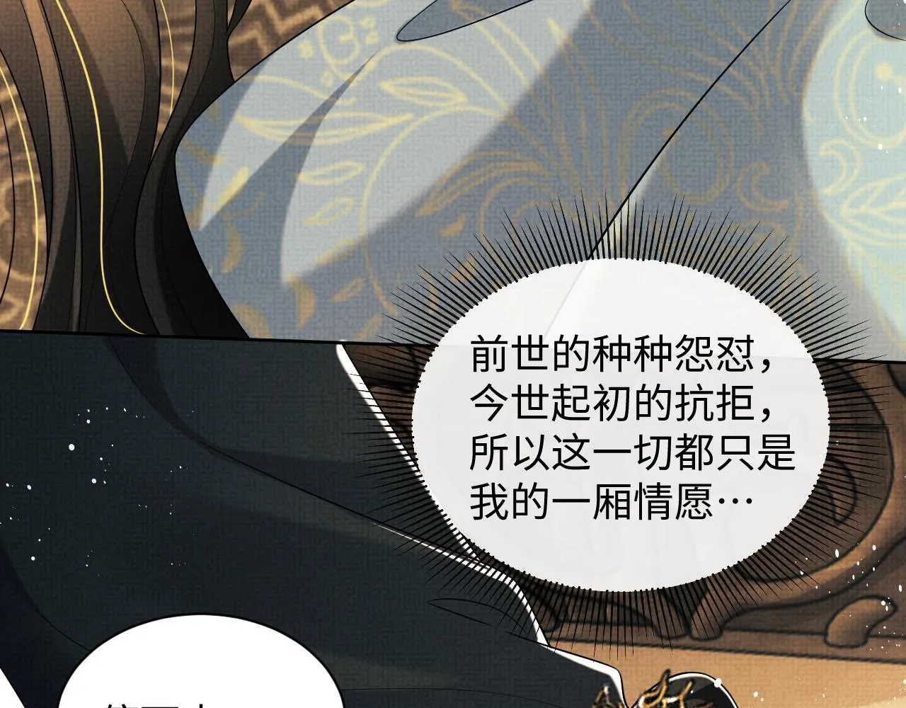 第126话 误会解除 第36页
