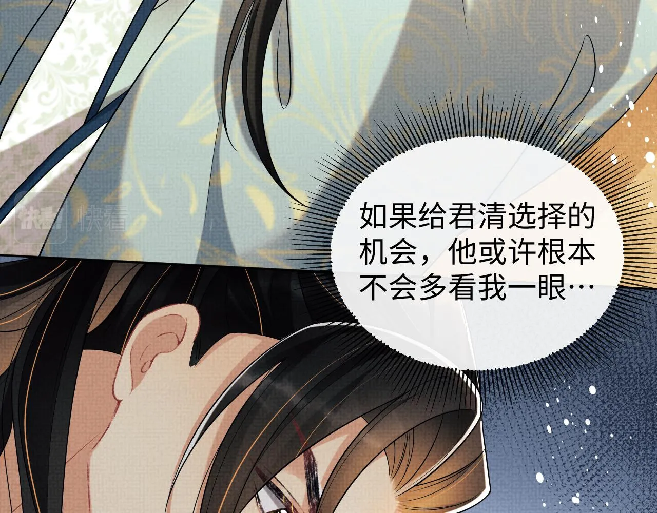 第126话 误会解除 第38页