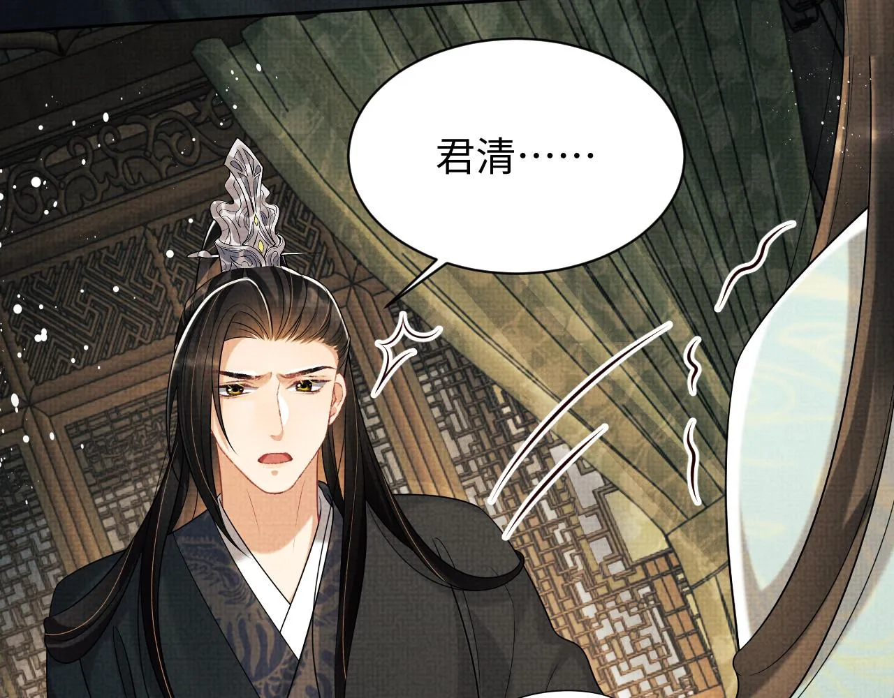 第126话 误会解除 第41页