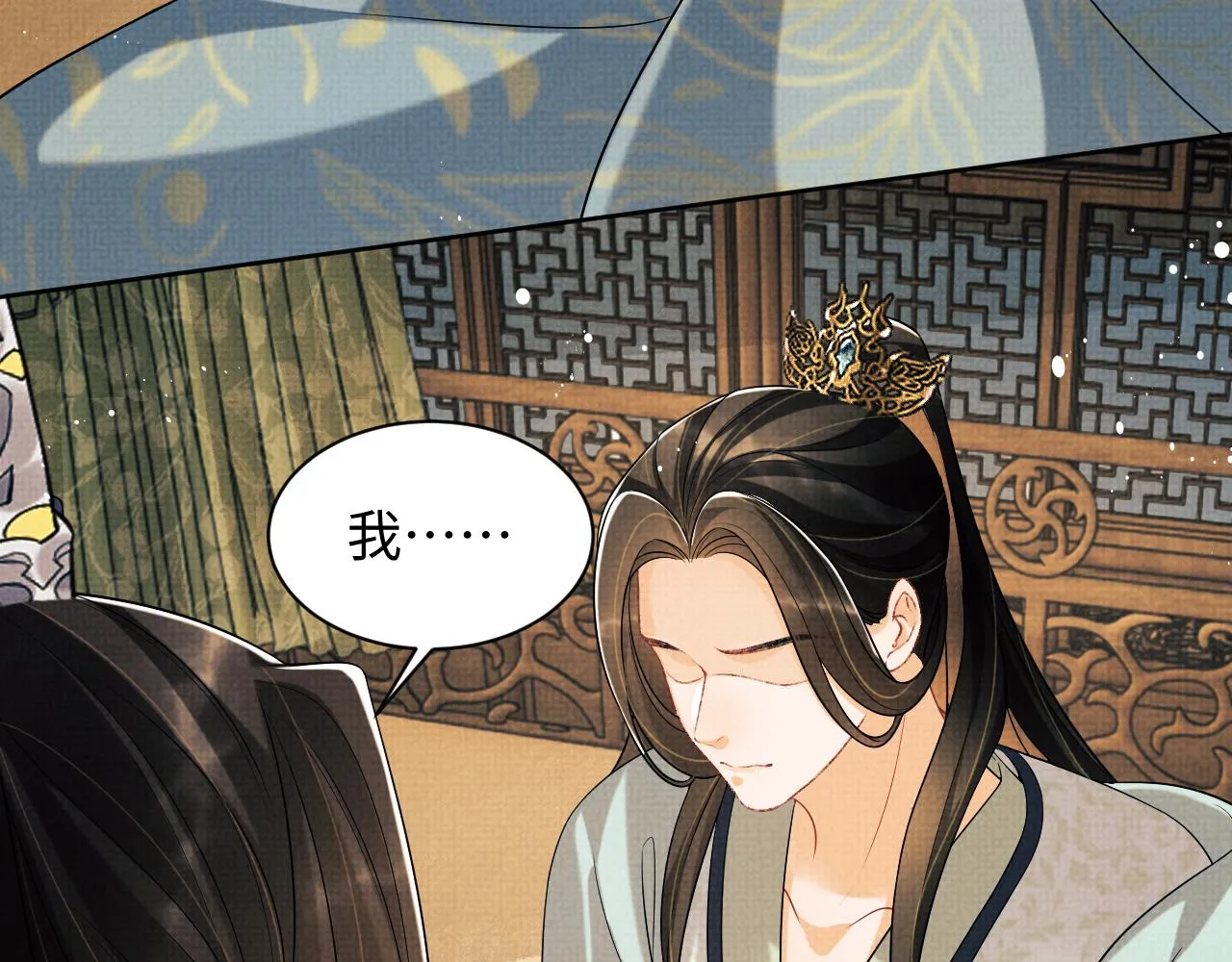 第126话 误会解除 第43页