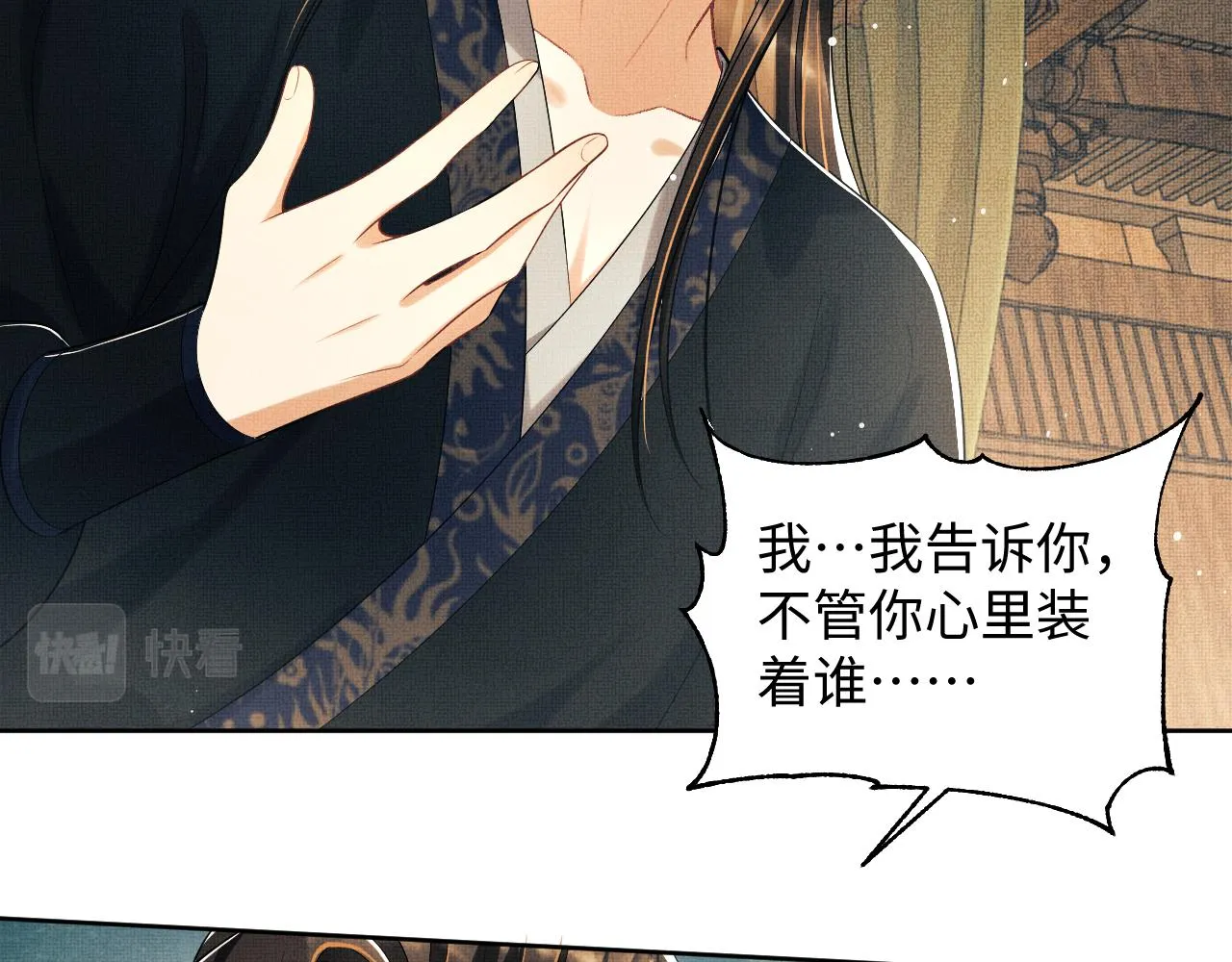 第126话 误会解除 第49页