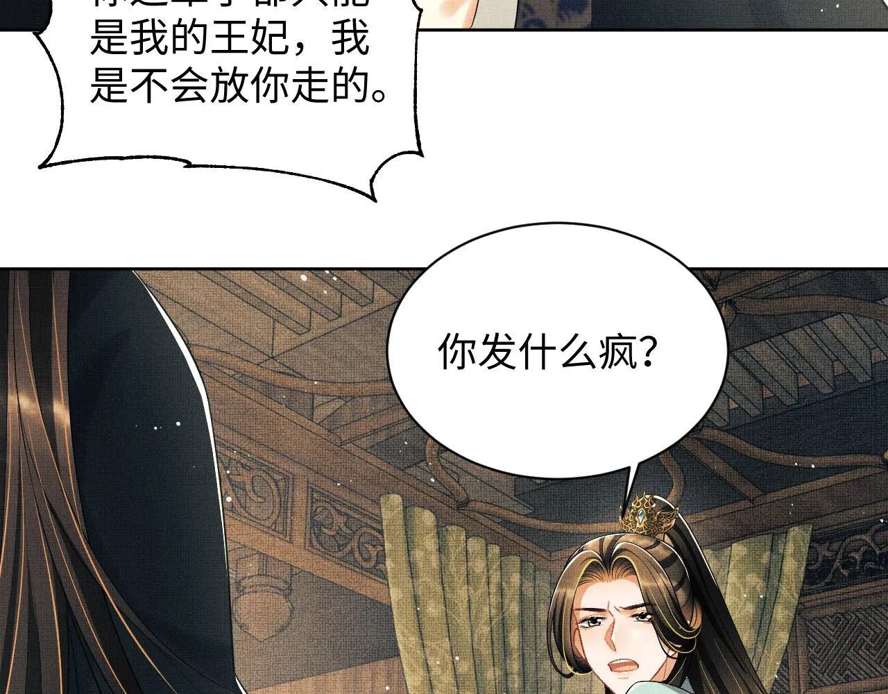 第126话 误会解除 第51页