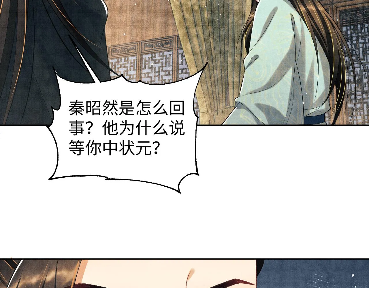 第126话 误会解除 第52页