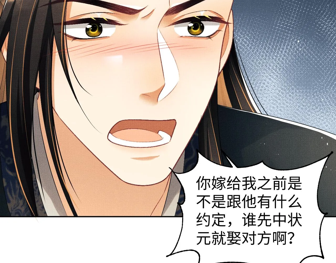 第126话 误会解除 第53页