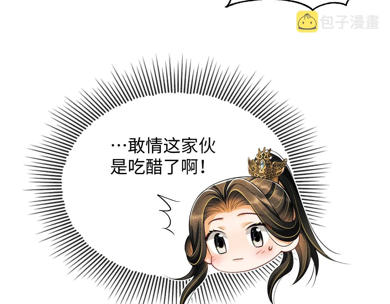 第126话 误会解除 第54页