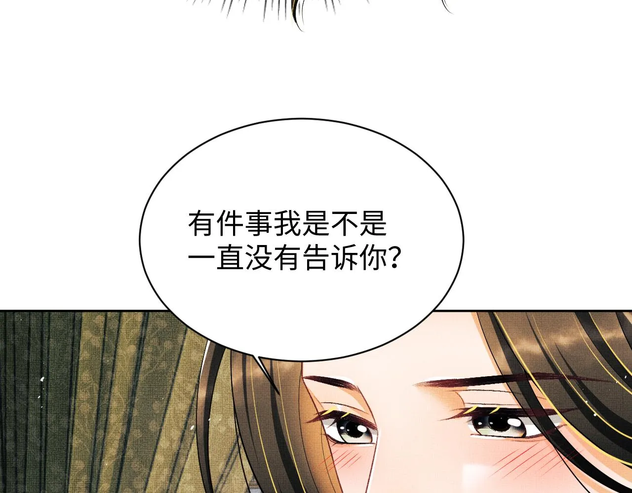 第126话 误会解除 第55页