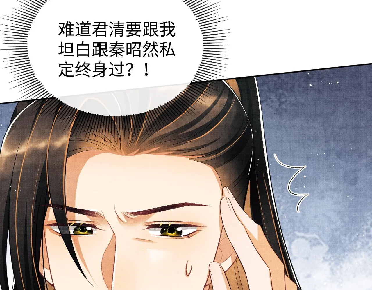 第126话 误会解除 第57页