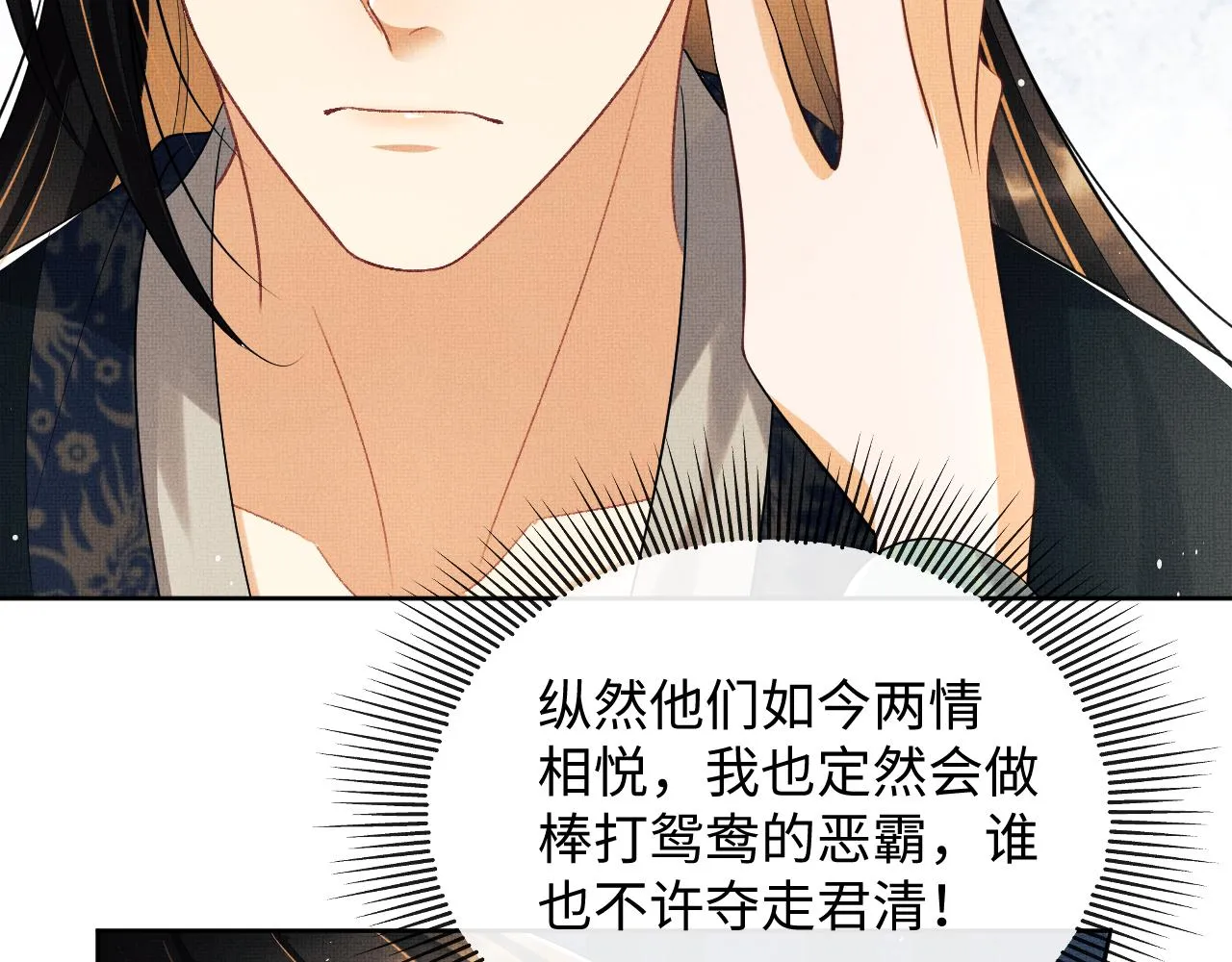 第126话 误会解除 第58页