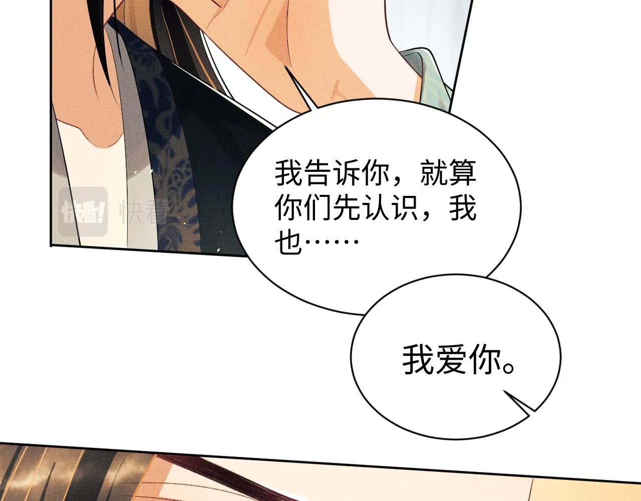 第126话 误会解除 第60页