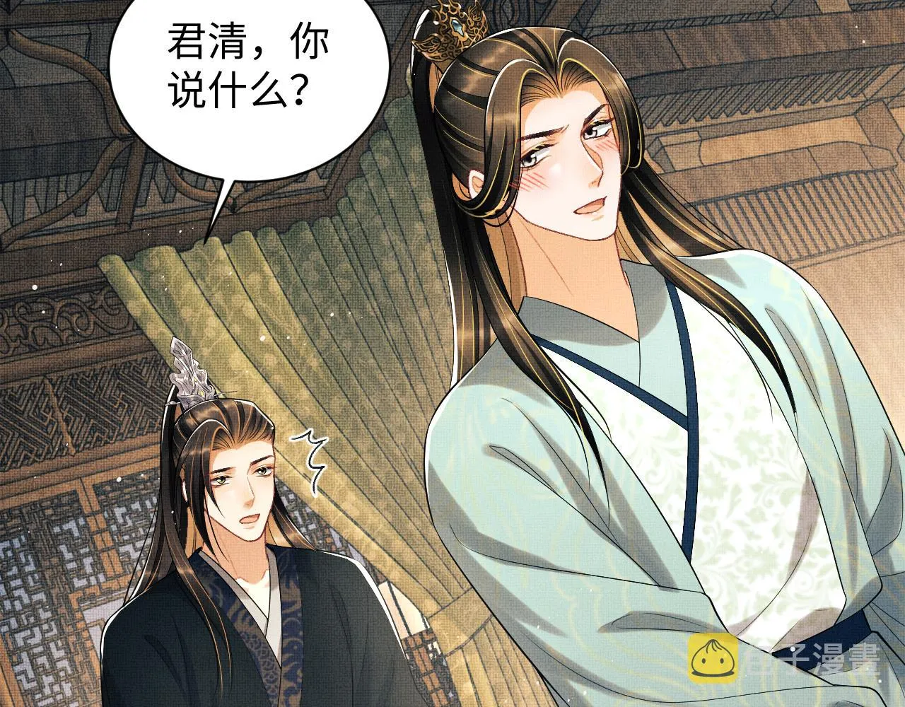 第126话 误会解除 第62页