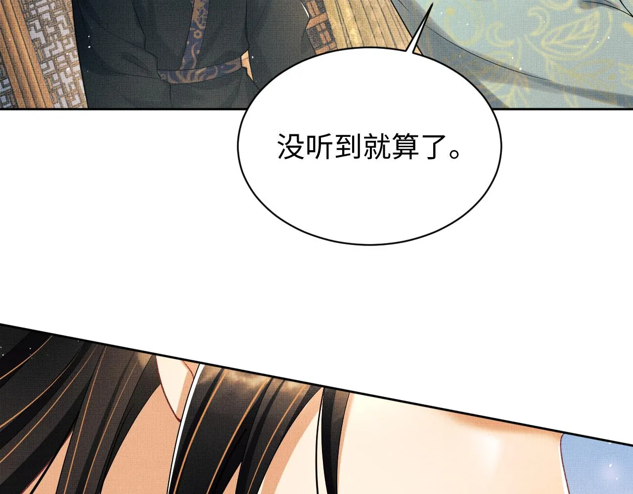 第126话 误会解除 第63页