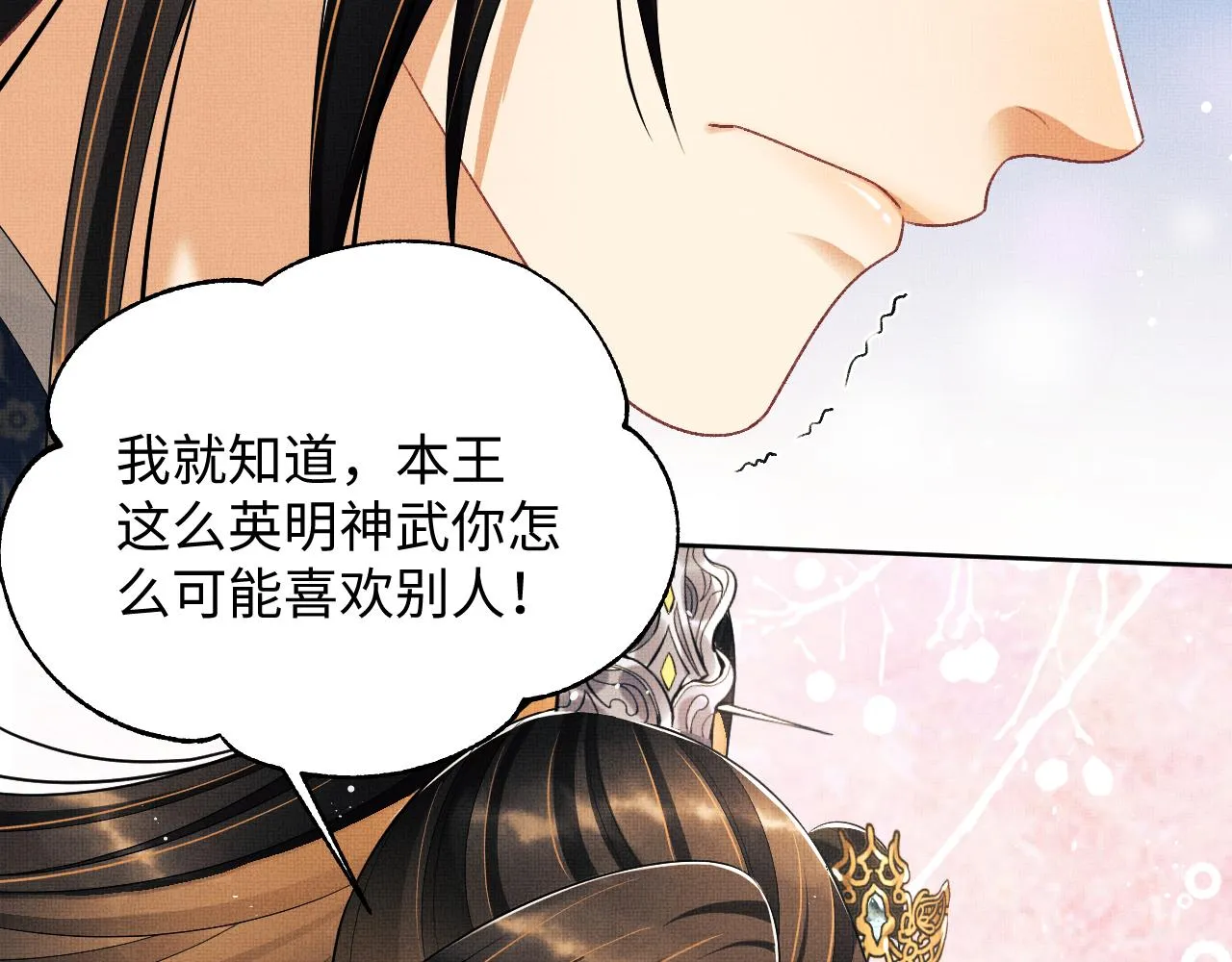 第126话 误会解除 第64页